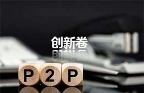 创新劵